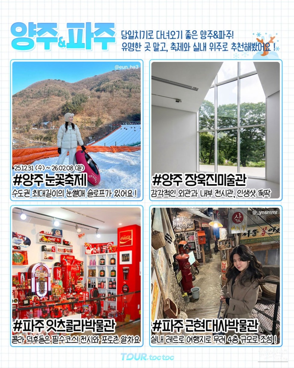 Snow covered trees on a Jeongseon mountain pass