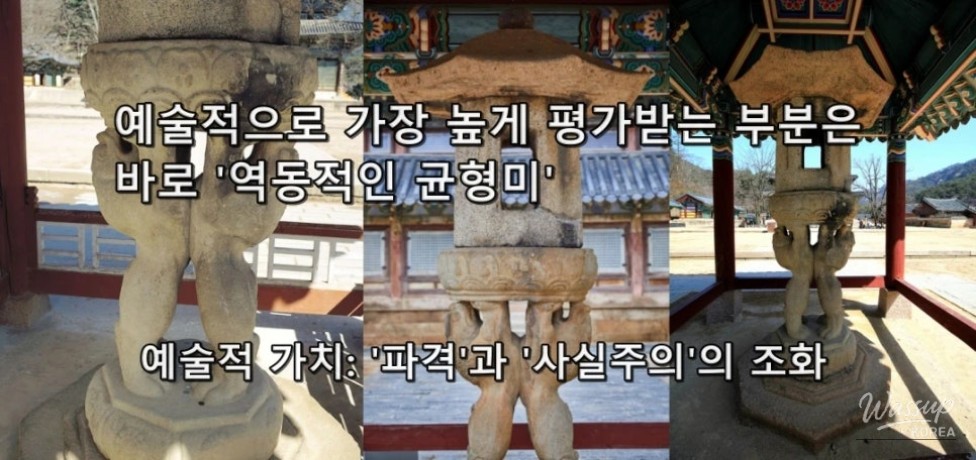 Detailed view of the twin lions supporting the stone lantern at Beopjusa