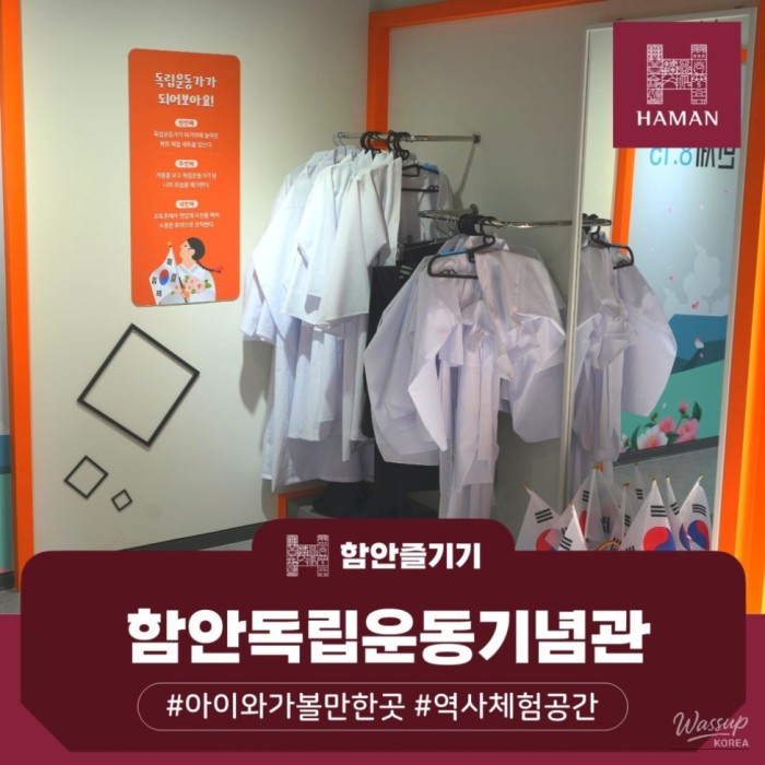 The modern exterior of the Haman Independence Movement Memorial Hall under a clear blue sky