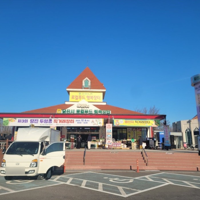 A vibrant display of various Dangjin Durong beans and agricultural products at the direct trade market