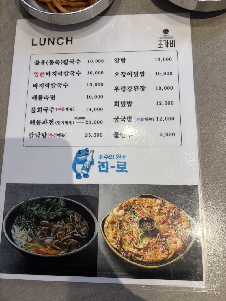 Spicy squid rice bowl topped with seaweed and fresh vegetables at Jogabi