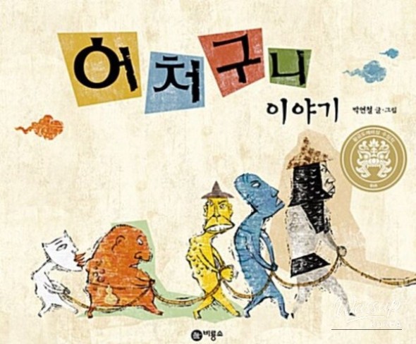 Distant view of the Cheonggyeong figures on the palace roof