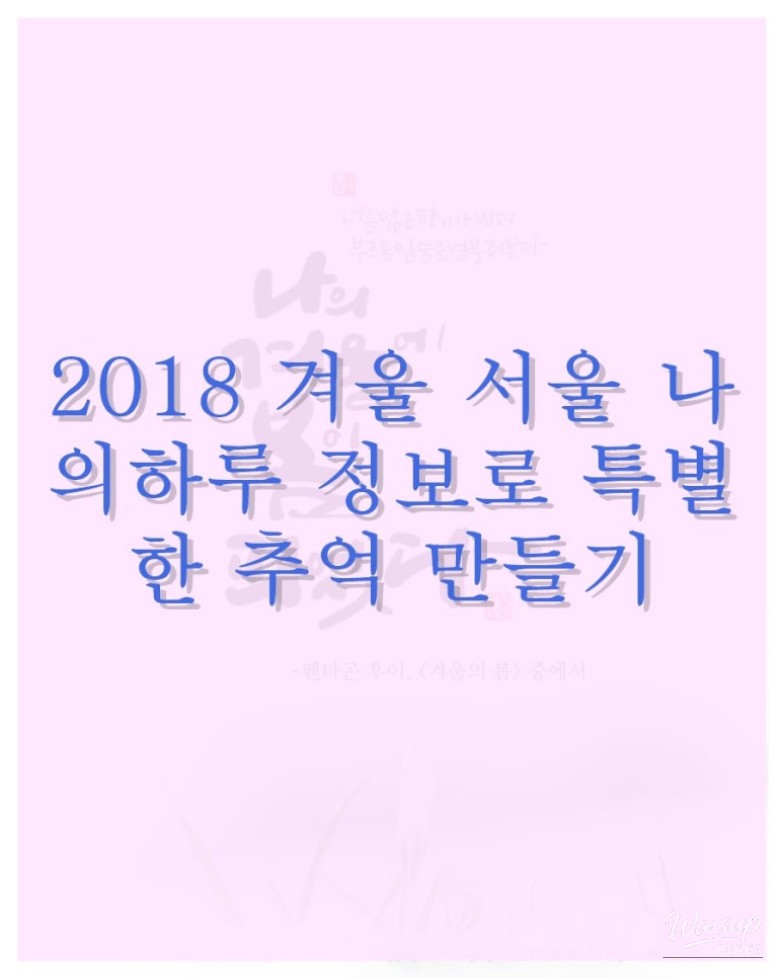 Traditional Korean street food stall steaming in the winter air