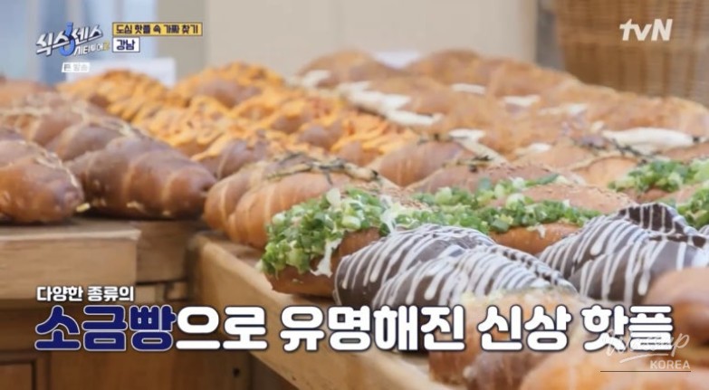 Trendy vintage exterior of the Apgujeong bakery cafe featured in Six Sense City Tour 2