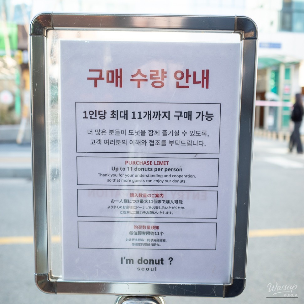 Close-up of freshly packaged donuts at I'm Donut Seongsu branch