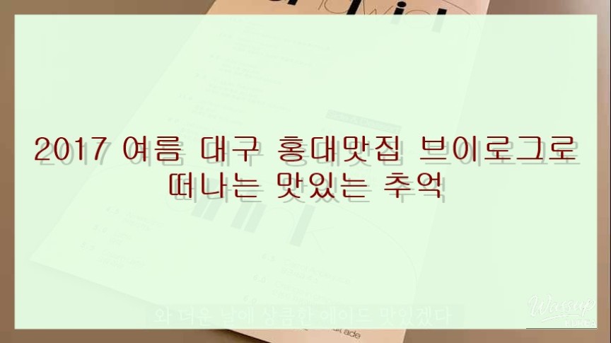 A nostalgic summer scene of friends filming a food vlog at a trendy cafe entrance in Daegu