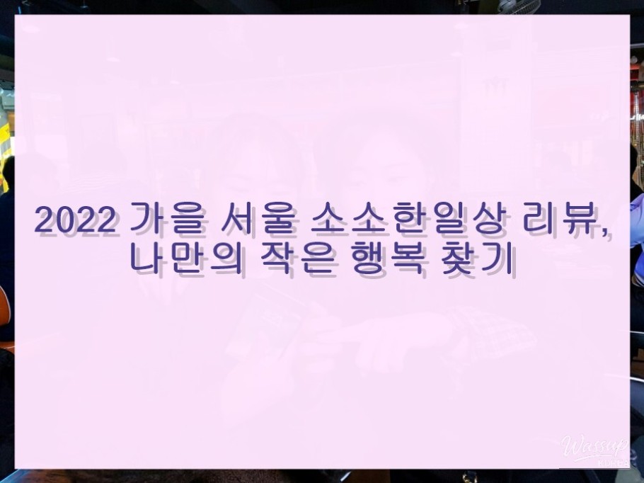 Pathway lined with golden ginkgo trees in a Seoul public park