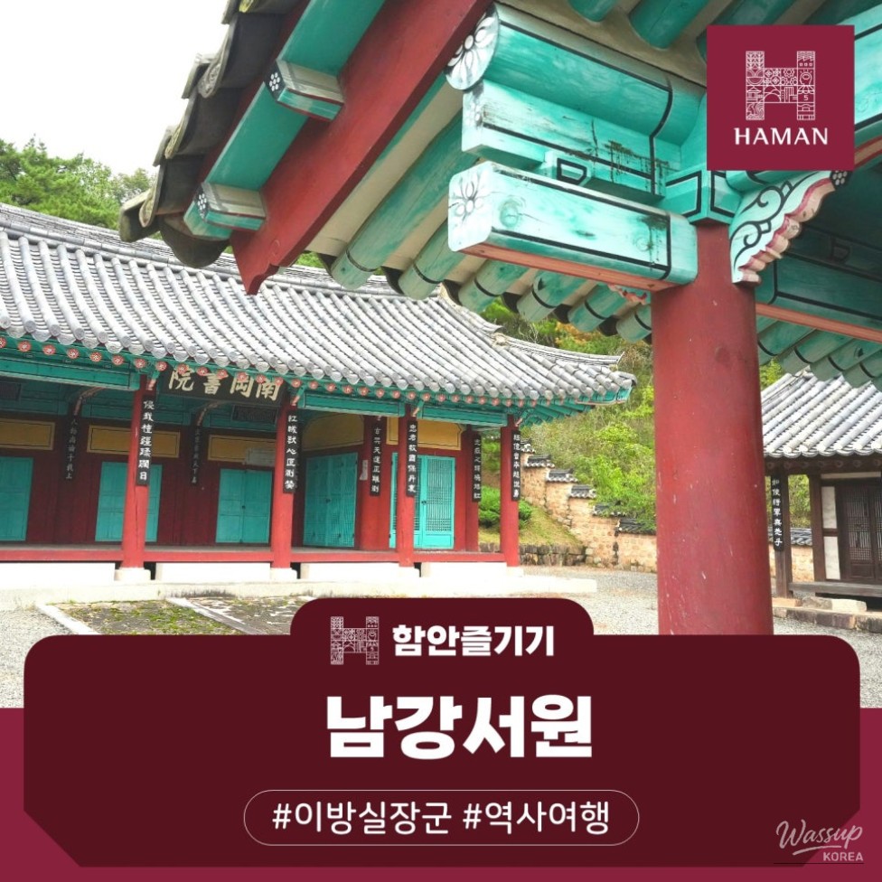 A serene view of Namgang Seowon's traditional wooden architecture under a clear winter sky