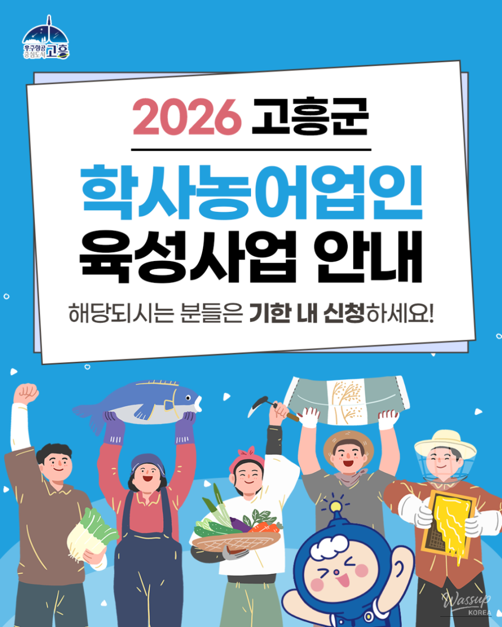 2026 Agricultural and Fishery Professional Development Program Application Guide_02