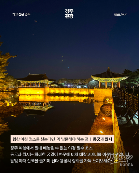 Travelers enjoying a peaceful night walk along the illuminated pavilions of Wolji Pond