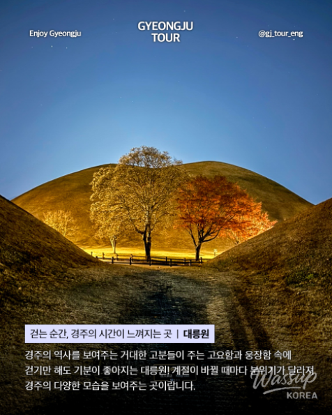 The vibrant lights of Woljeonggyo Bridge reflecting on the Namcheon stream at night