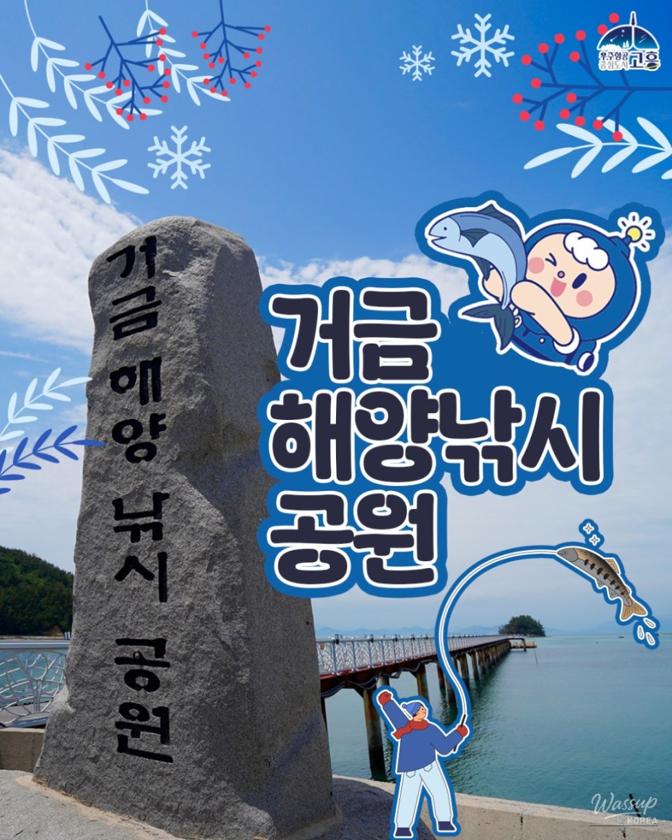 A long, refreshing wooden deck extending over the blue sea at Geogeum Marine Fishing Park