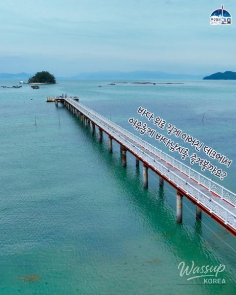A close-up of the clear sea water visible from the fishing deck at Geogeumdo
