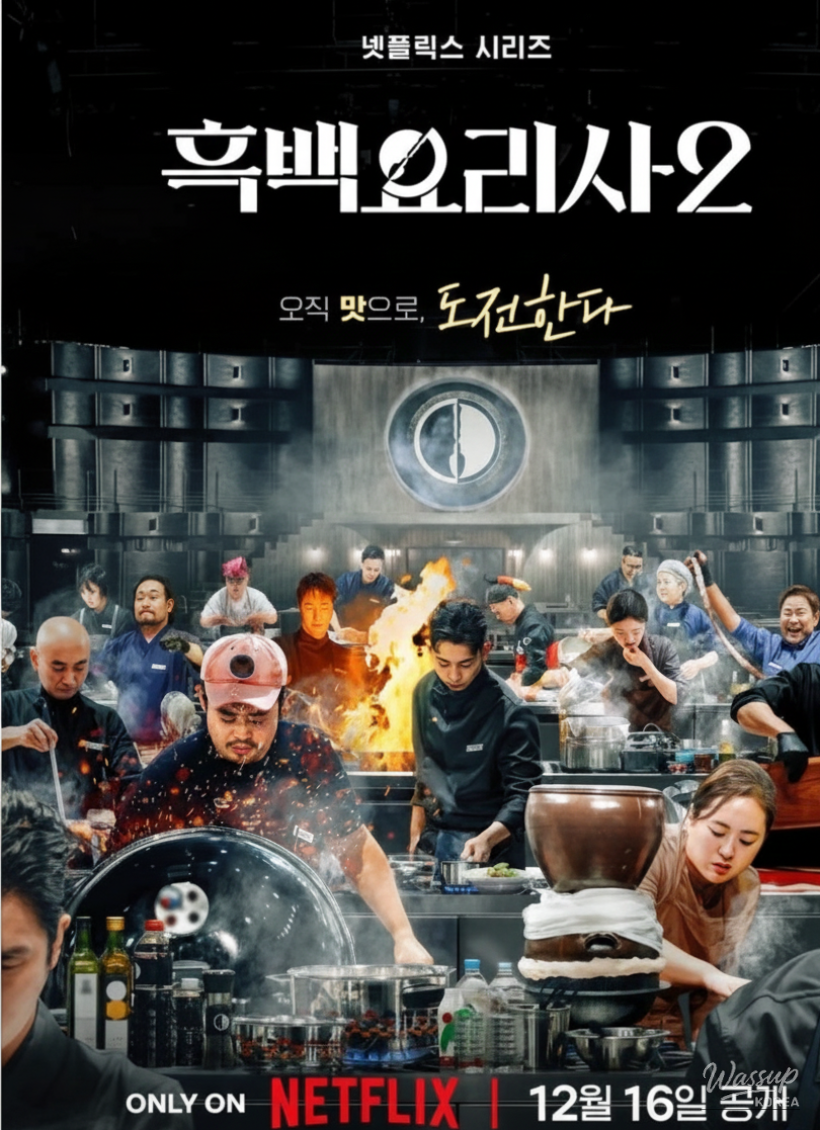 Restaurants introduced on Black and White Chef 2 overview image