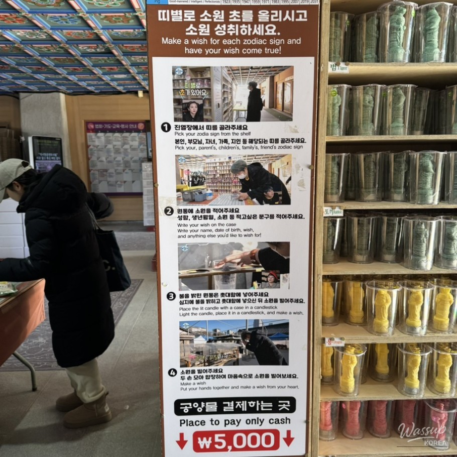 Peaceful New Year atmosphere at Bongeunsa Temple in Seoul