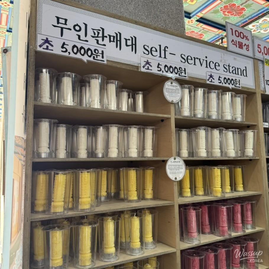 Buddhist goods shop inside Bongeunsa Temple