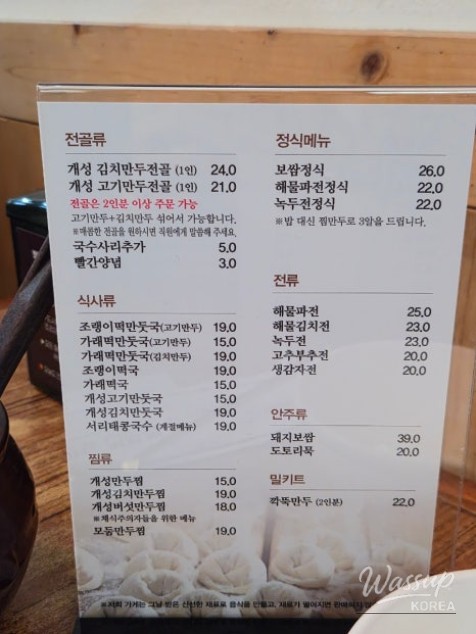 Exploring Insadong's GaeSeong Dumplings and Tteokguk_06