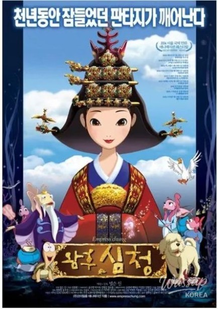 Empress Chung animated film still