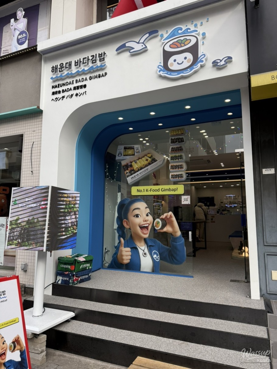 Spicy pollock seaweed gimbap