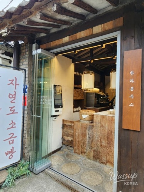 Outdoor seating area of a natural salt bread shop in Ikseon-dong