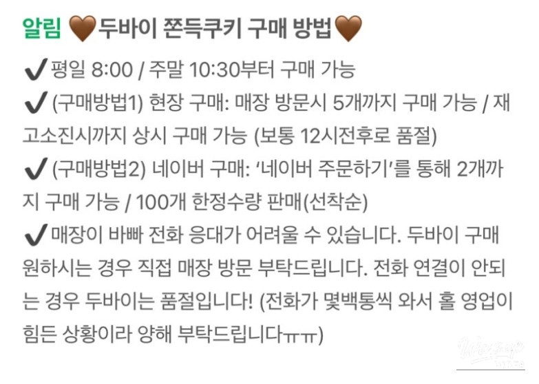 Dubai chewy cookie coated with rich cocoa powder