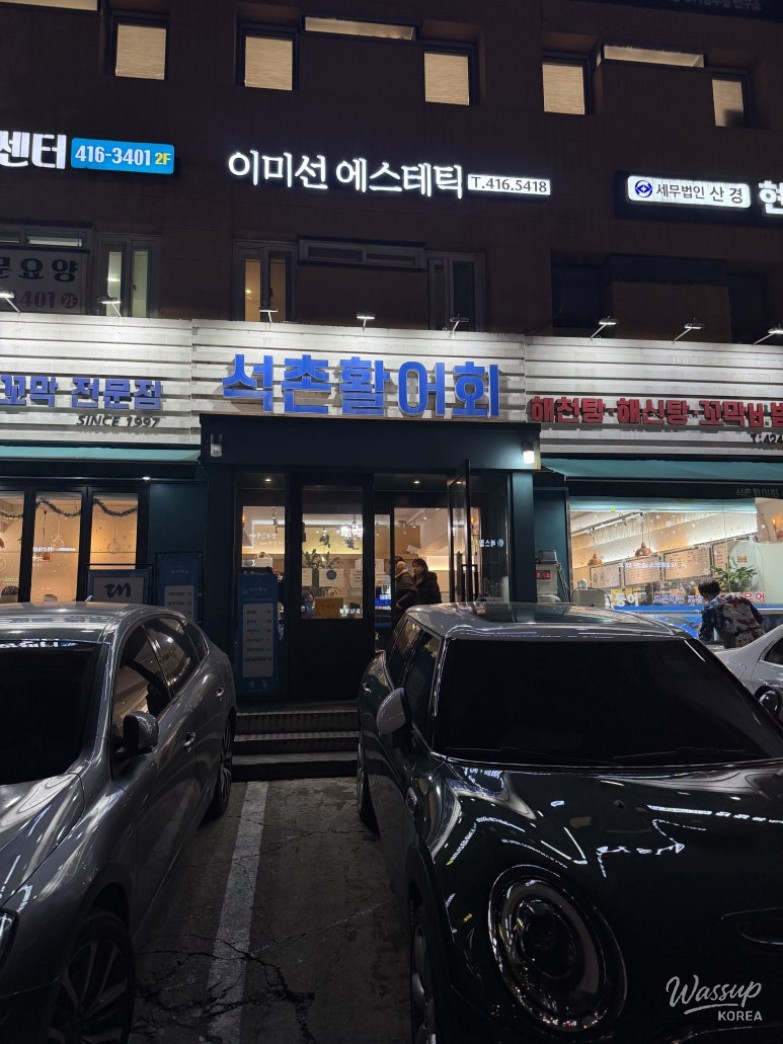 Side dishes served at Seokchon Live Fish Restaurant