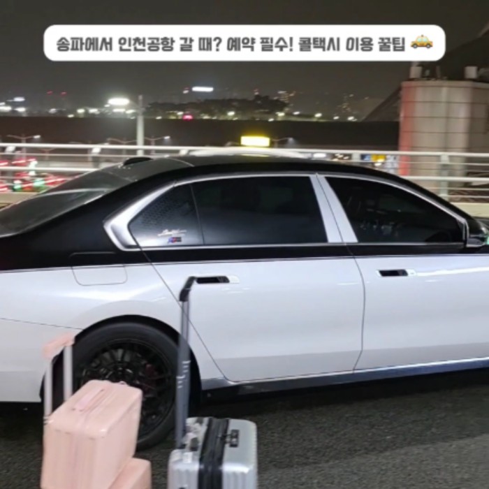 Early morning call taxi arriving at home for Incheon Airport departure