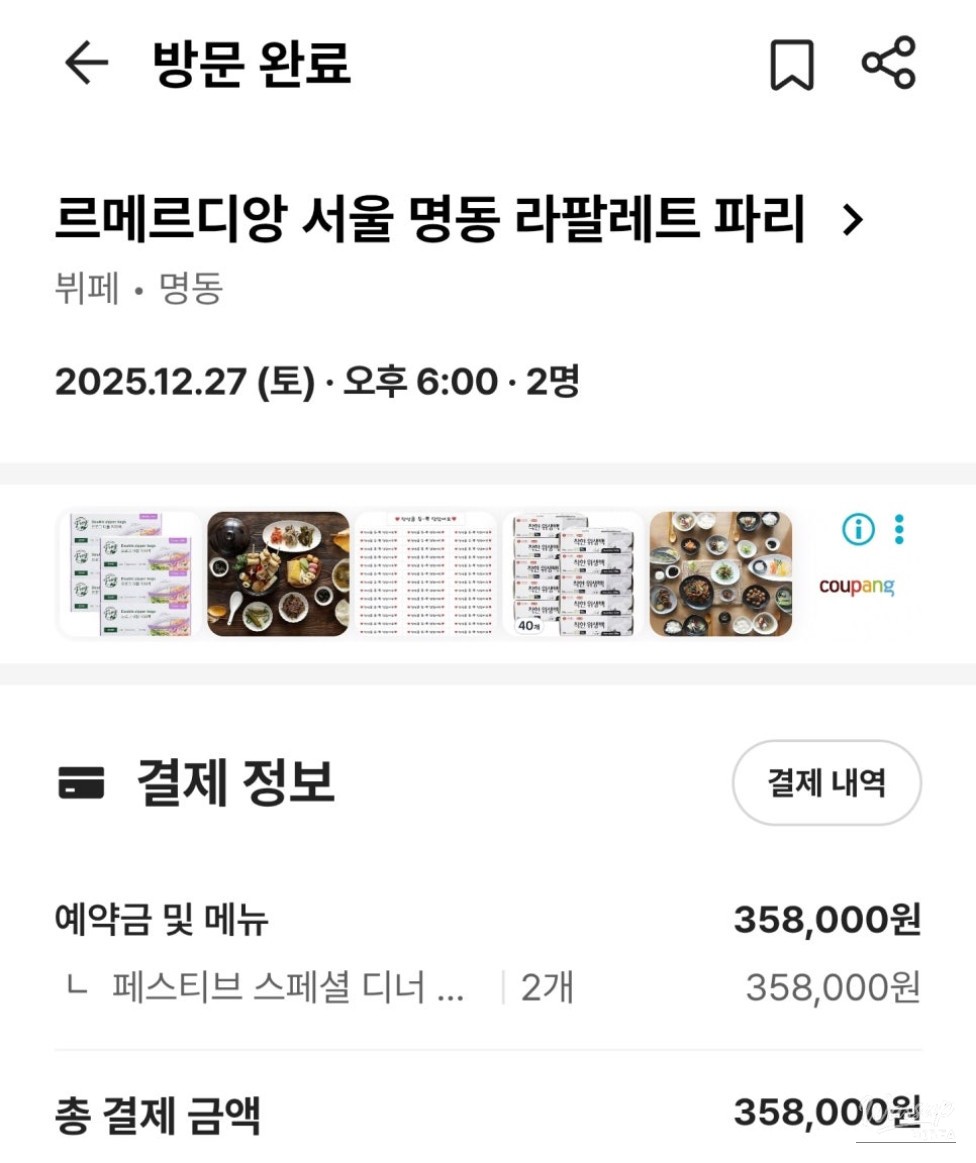 Buffet dishes at La Palette Paris Le Meridien Seoul