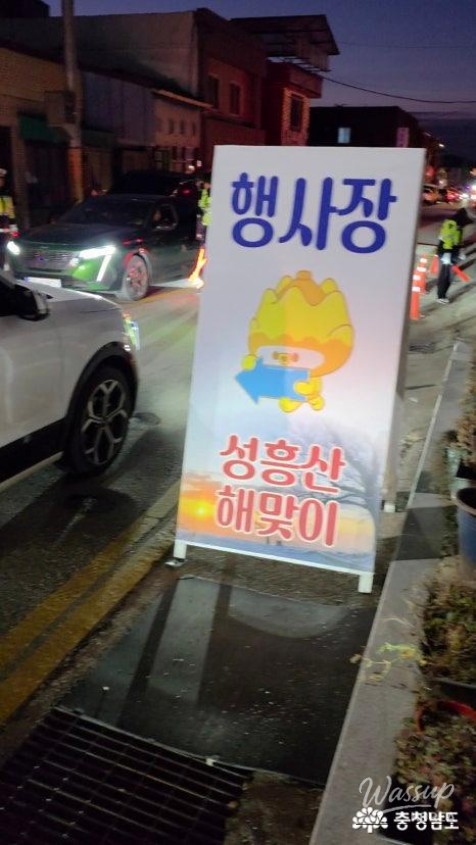 Crowds gathered at the love tree summit awaiting the New Year sunrise