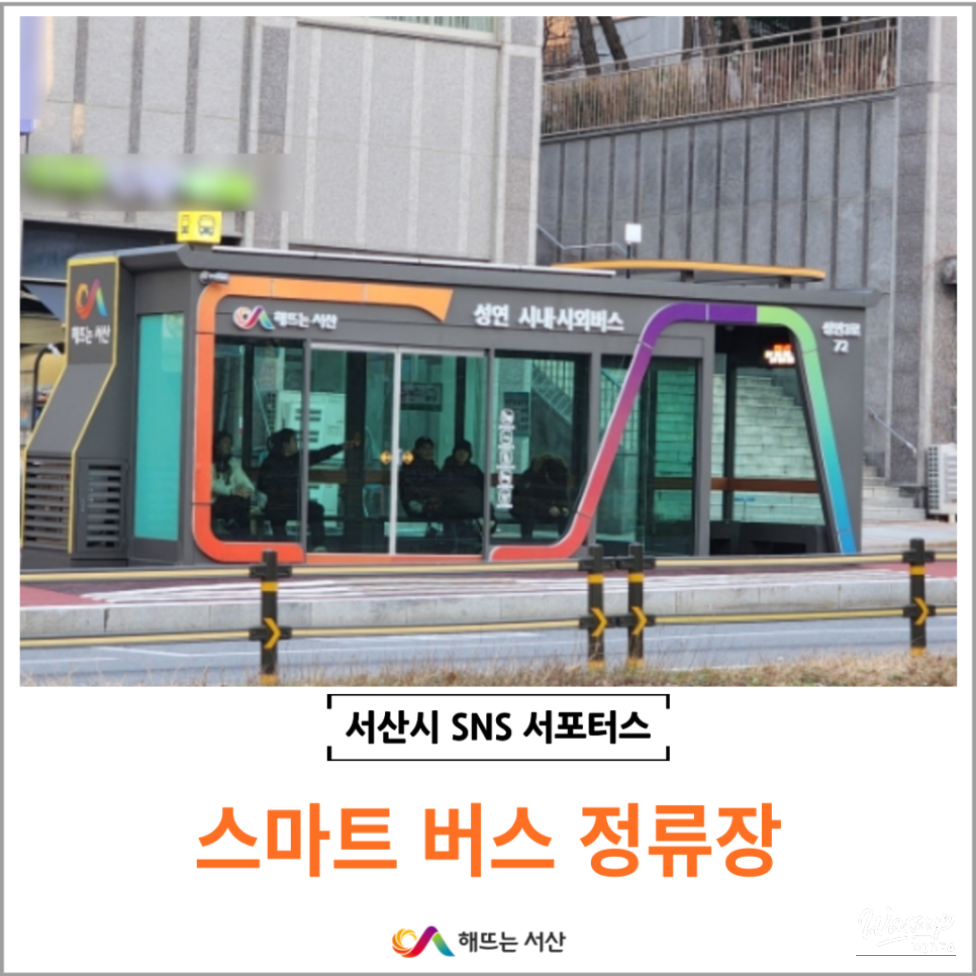 Smart bus stop improving daily transportation in Seosan