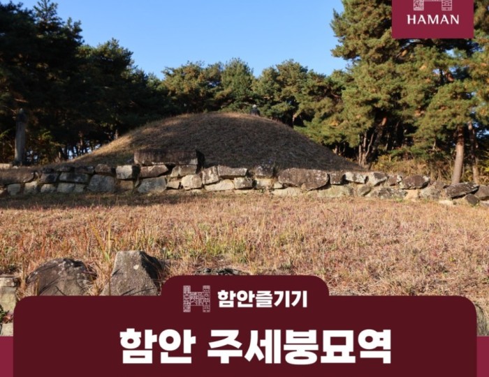 The Legacy of Teacher Ju Se-bung in Haman float