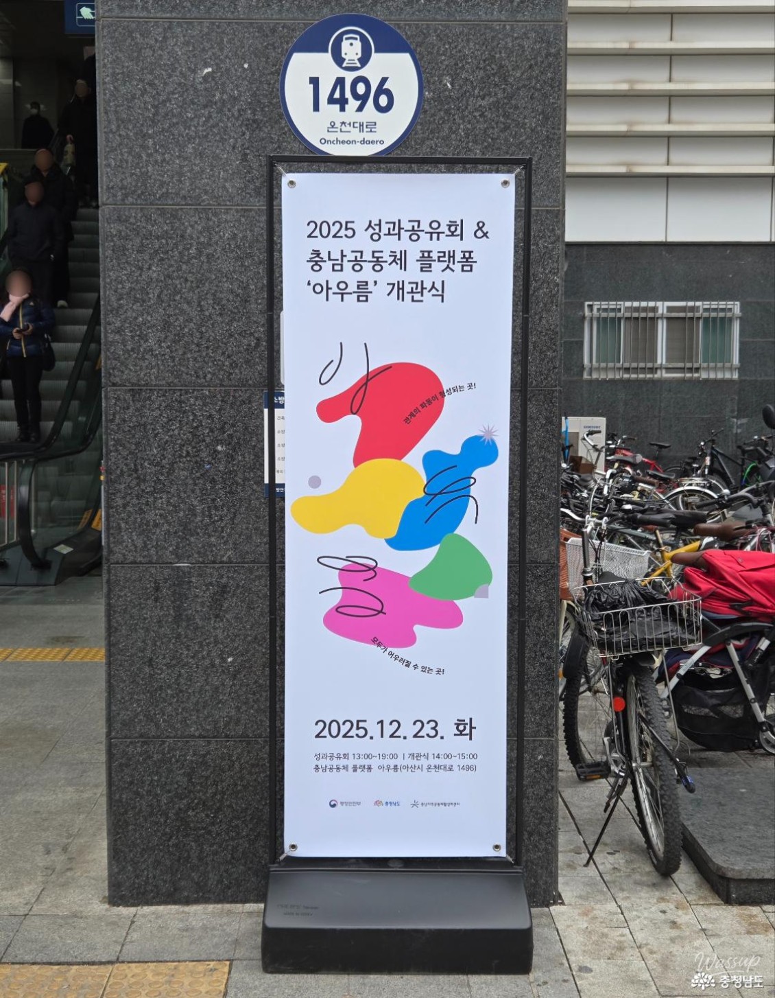 Officials and citizens attending the opening ceremony of Aurum