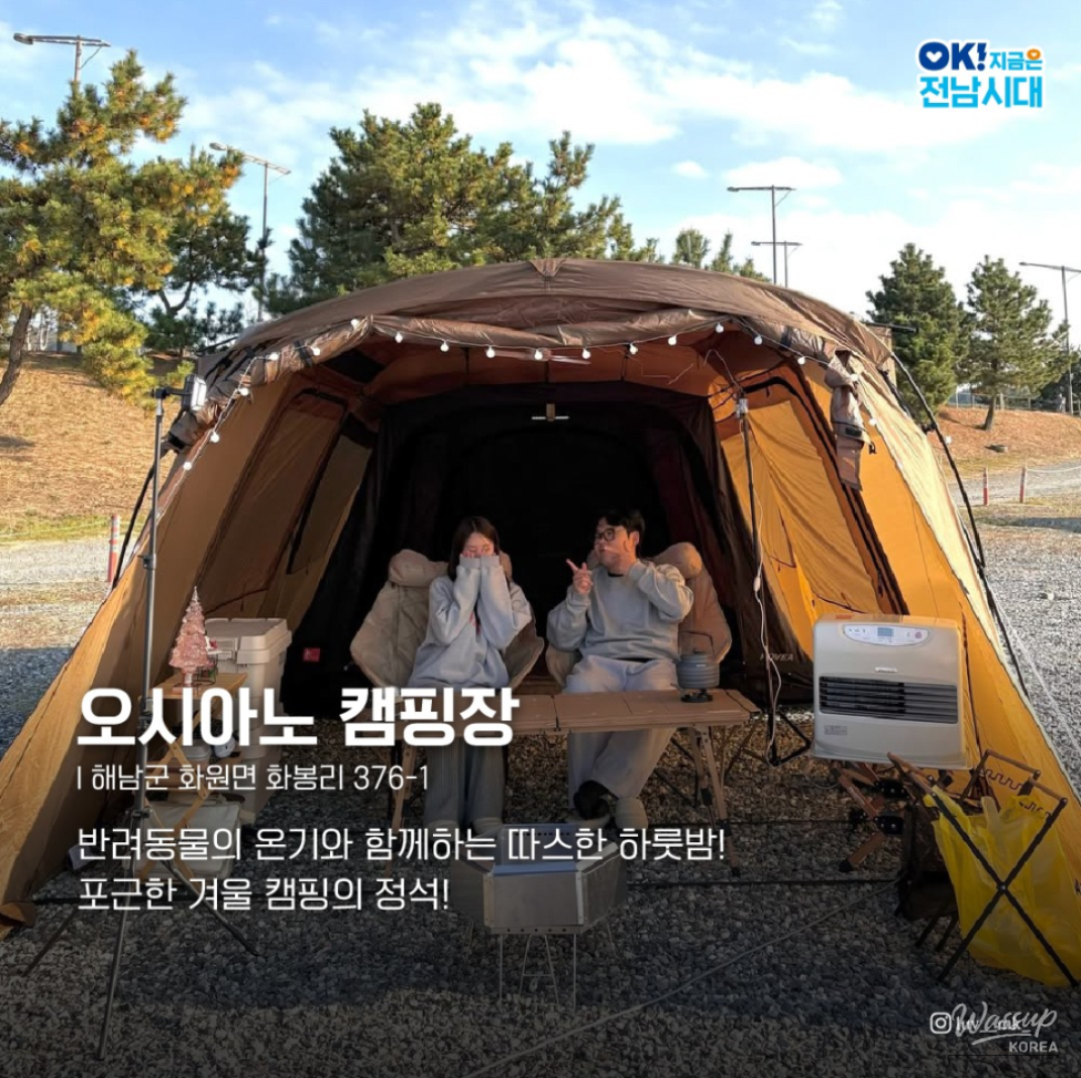 Quiet winter coastline near Haenam Oceanio Campground