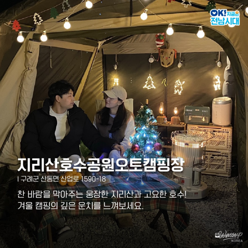 Serene winter lake scenery near Jirisan at Gurye camping site