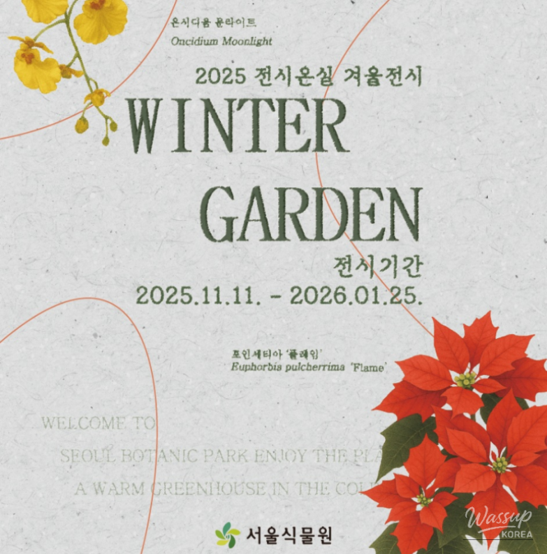 Children’s reading area inside Seoul Library with stair-style bookshelves