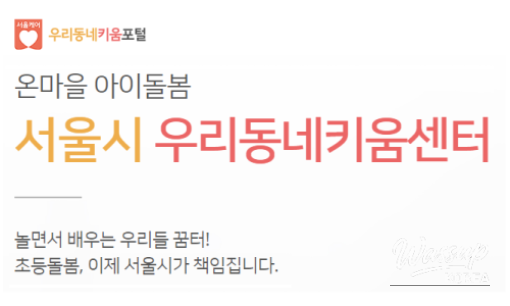 Additional winter activity ideas for children in Seoul