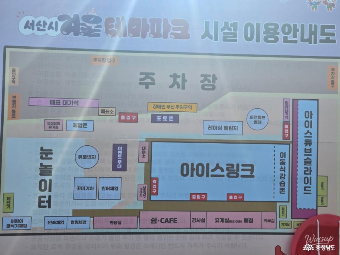 Expanded ice rink with skaters and resurfacing vehicle at Seosan Winter Theme Park