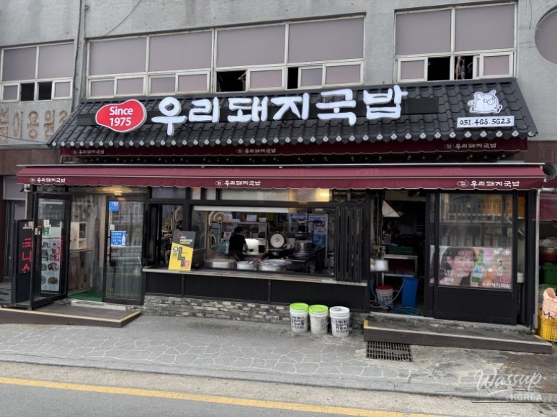 Traditional pork soup served at Our Pig Soup, a long-established restaurant in Busan Choryang