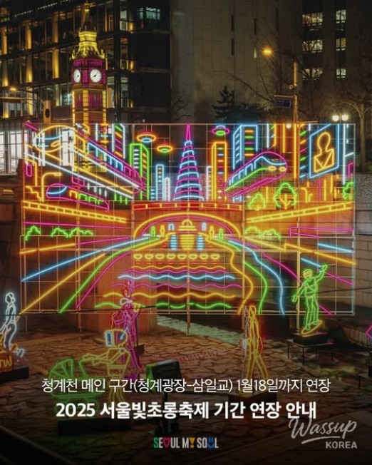 Lantern artworks expressing dreams and magic along Cheonggyecheon at night