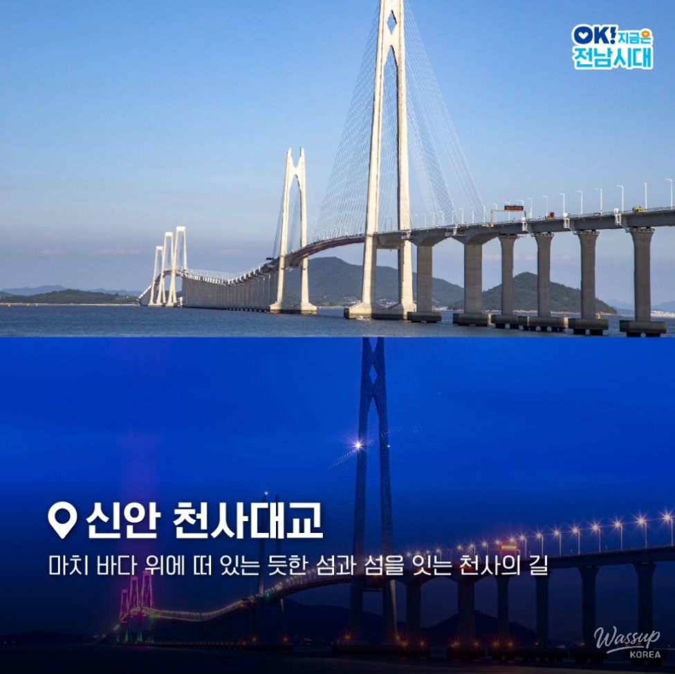 Sinan Cheonsa Bridge stretching across the sea under clear daylight