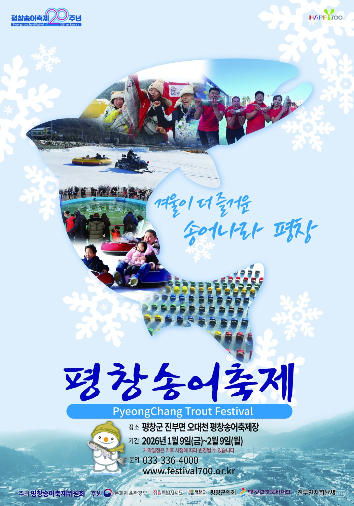 Wide view of the frozen festival grounds at the Pyeongchang Trout Festival