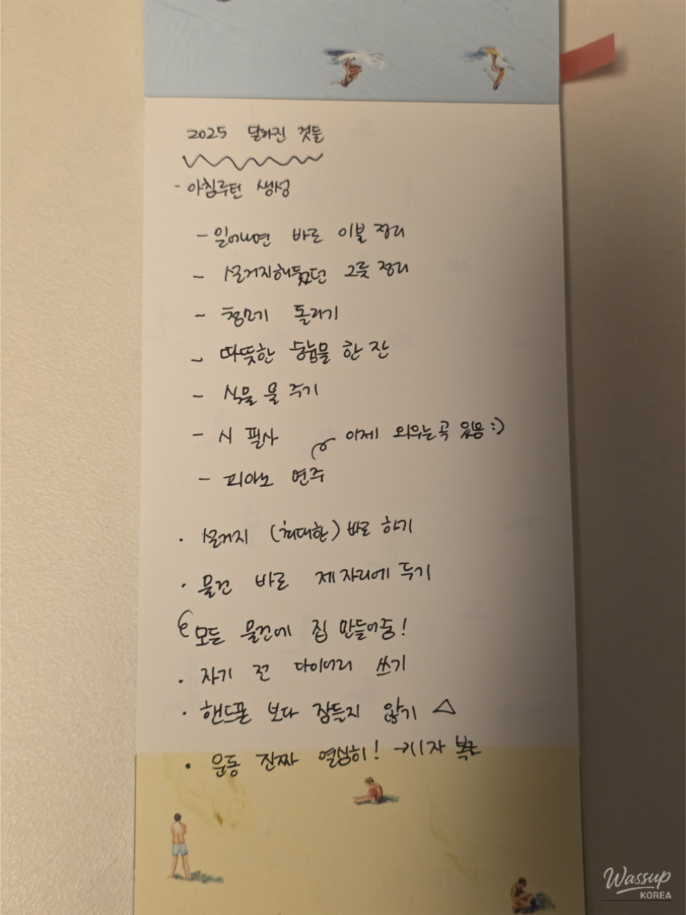 Seasonal memories captured through journaling and everyday records