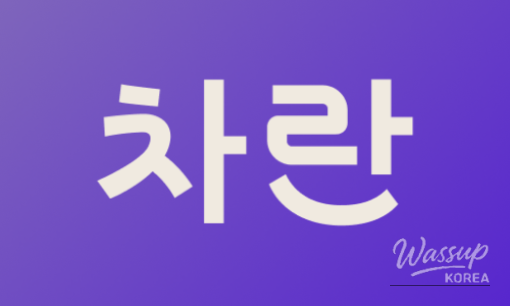 Personal budgeting spreadsheet used for annual financial reflection