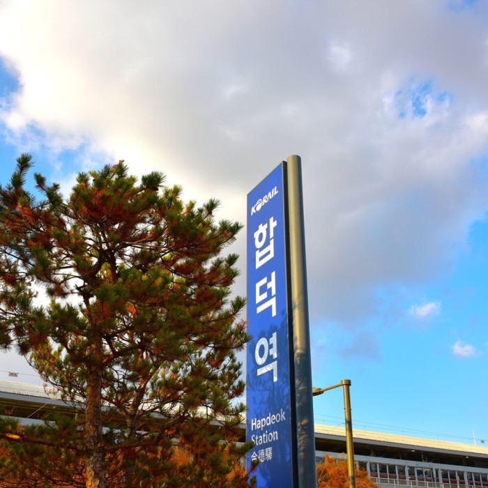 Quiet rural scenery surrounding Hahdeok Station on the Seohae Line