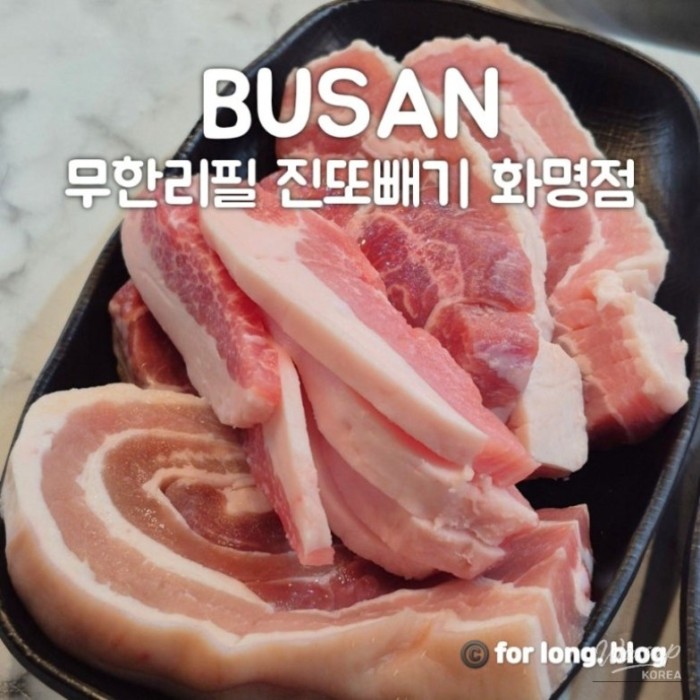 Spacious interior of an unlimited meat restaurant in Hwamyeong-dong Busan