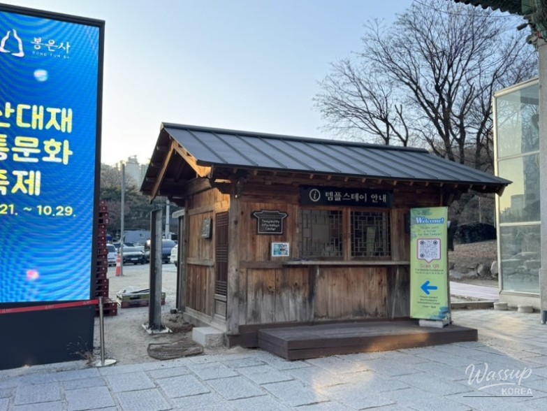 Colorful wish lanterns inside Bongeunsa Temple