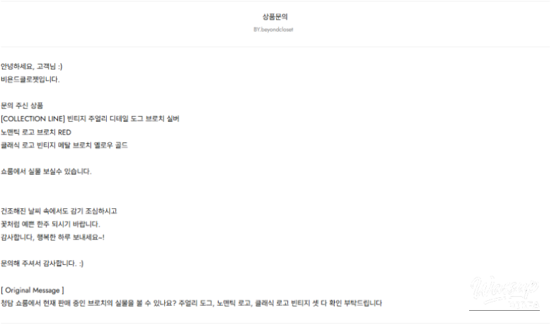 Vintage logo brooch from Beyond Closet displayed at the showroom