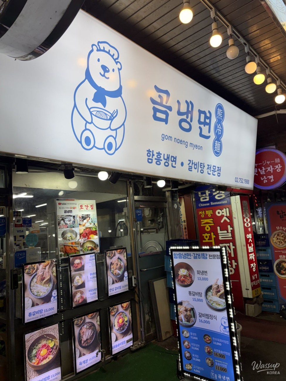 Neatly arranged side dishes served at Gom Naengmyeon