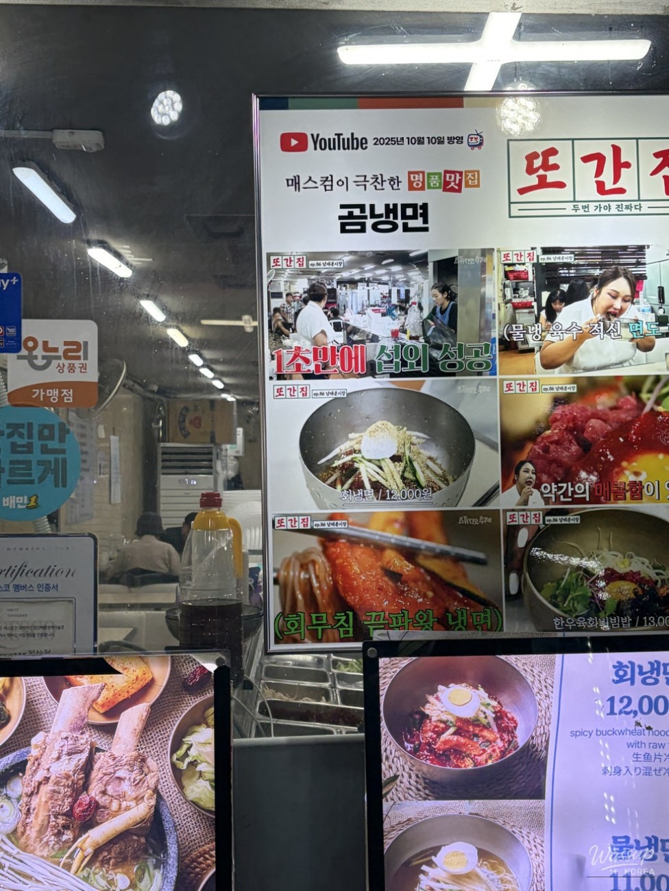 Yukhoe dolsot bibimbap served sizzling in a stone pot