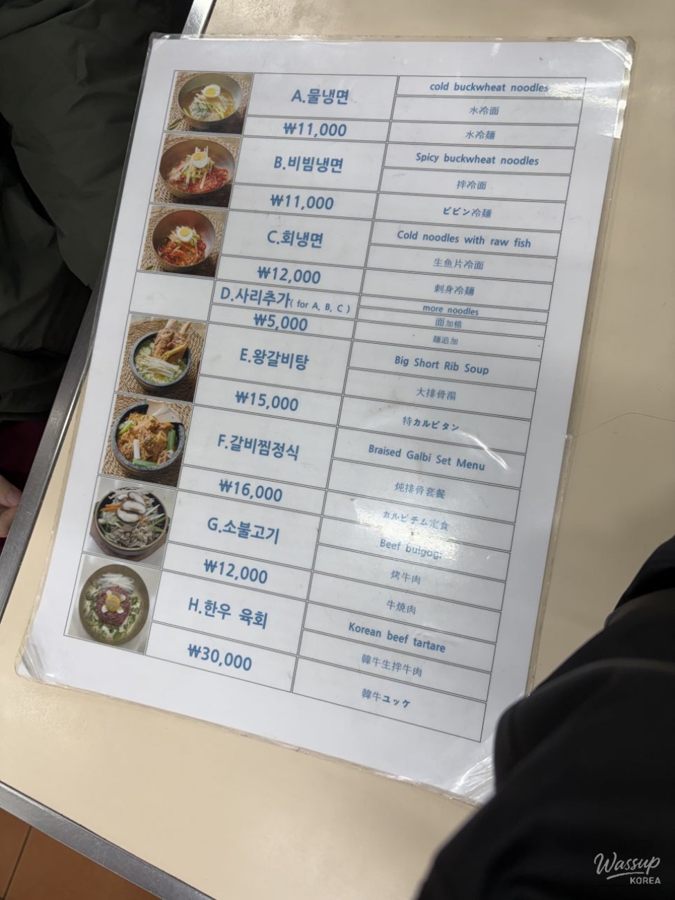 Stone pot bibimbap mixed with yukhoe and vegetables